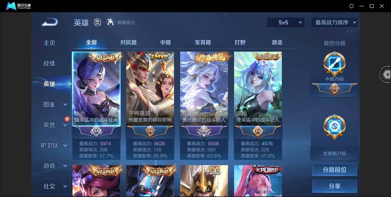 WZYYH3266504王者荣耀账号详情图4 WZYYH3266504王者荣耀账号详情图4