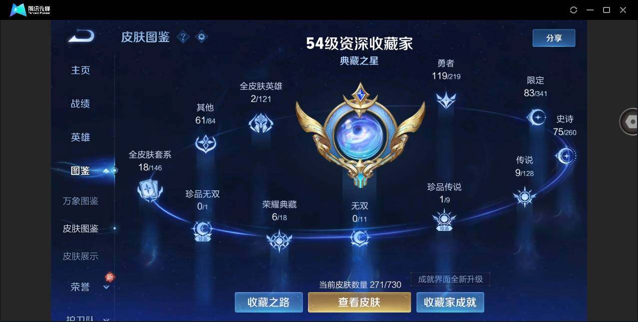 WZYYH3266504王者荣耀账号详情图8 WZYYH3266504王者荣耀账号详情图8