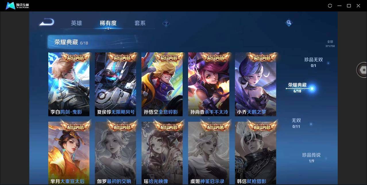 WZYYH3266504王者荣耀账号详情图9 WZYYH3266504王者荣耀账号详情图9