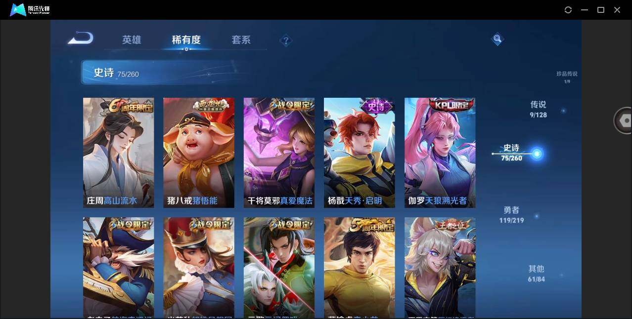 WZYYH3266504王者荣耀账号详情图13 WZYYH3266504王者荣耀账号详情图13