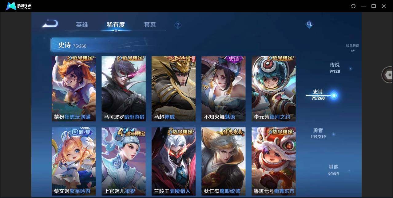 WZYYH3266504王者荣耀账号详情图14 WZYYH3266504王者荣耀账号详情图14