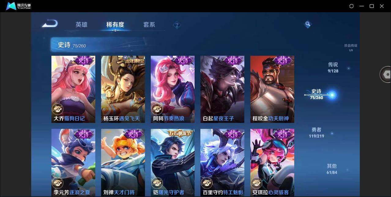 WZYYH3266504王者荣耀账号详情图15 WZYYH3266504王者荣耀账号详情图15