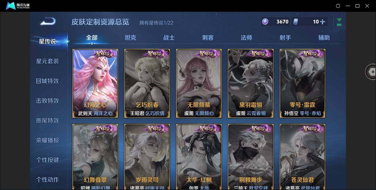 WZYYH3266504王者荣耀账号详情图16 WZYYH3266504王者荣耀账号详情图16