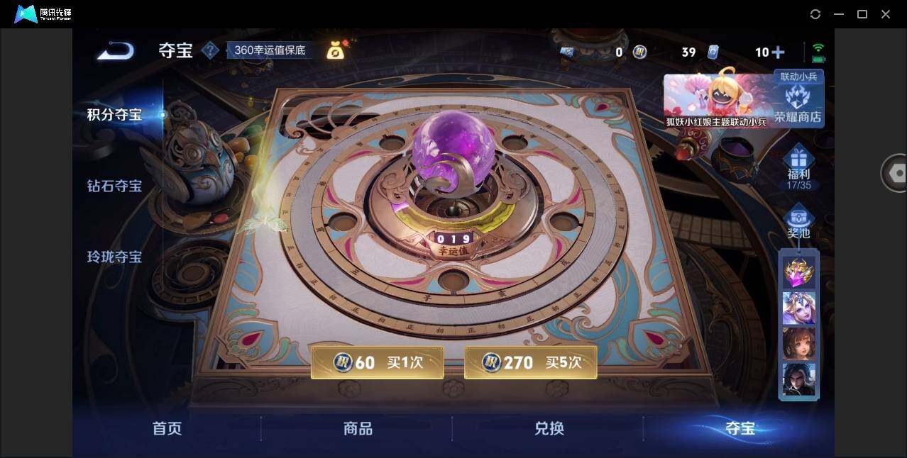 WZYYH3266504王者荣耀账号详情图19 WZYYH3266504王者荣耀账号详情图19
