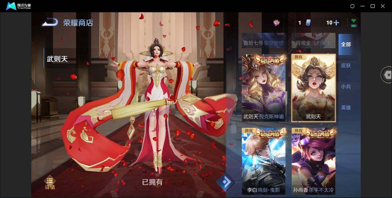 WZYYH3266504王者荣耀账号详情图20 WZYYH3266504王者荣耀账号详情图20