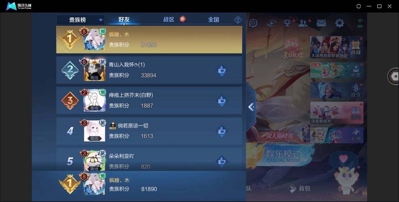 WZYYH3266504王者荣耀账号详情图21 WZYYH3266504王者荣耀账号详情图21