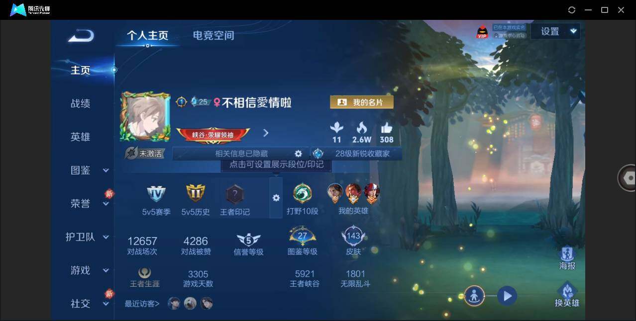 WZLE3266496王者荣耀账号详情图5