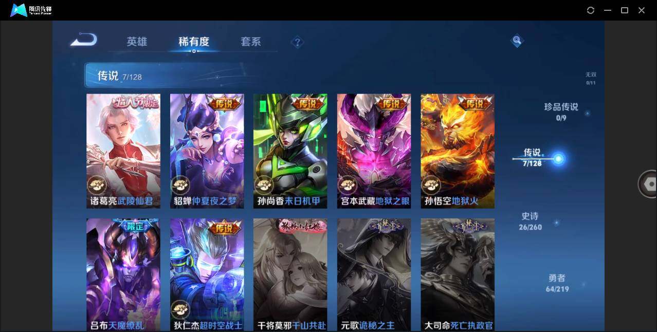 WZLE3266496王者荣耀账号详情图9