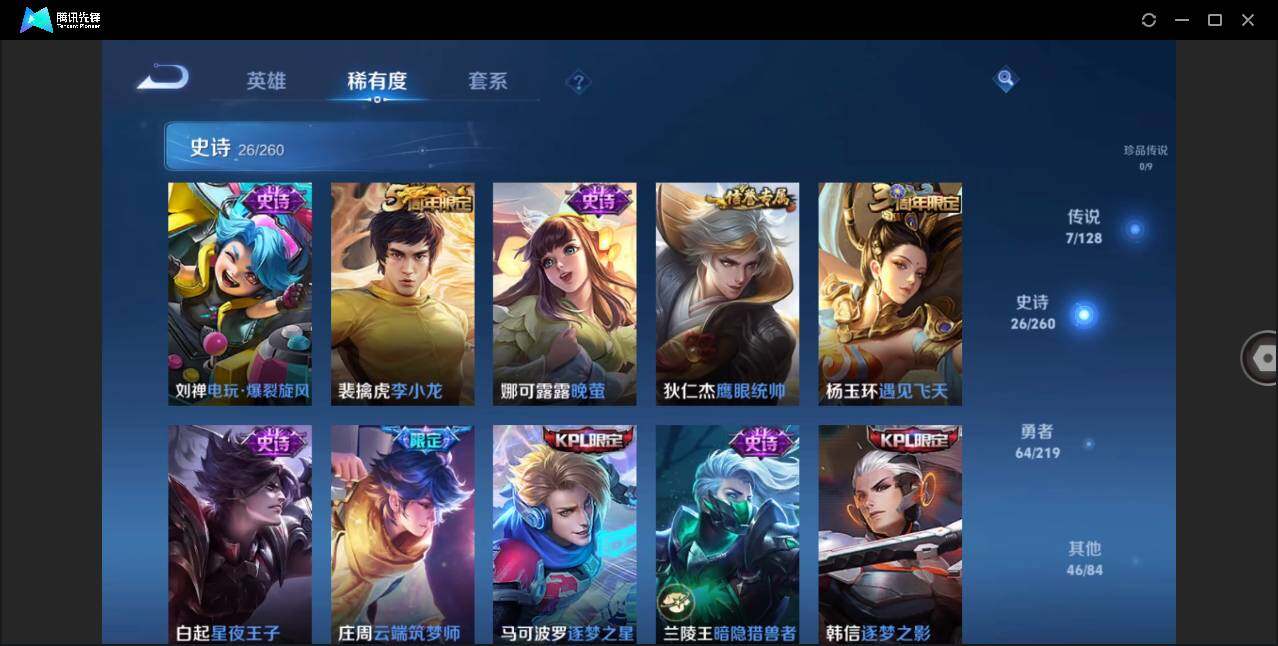 WZLE3266496王者荣耀账号详情图10