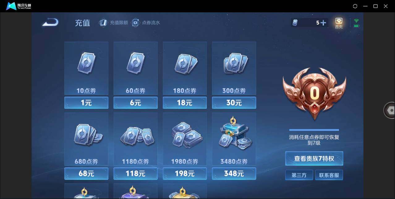 WZLE3266496王者荣耀账号详情图13