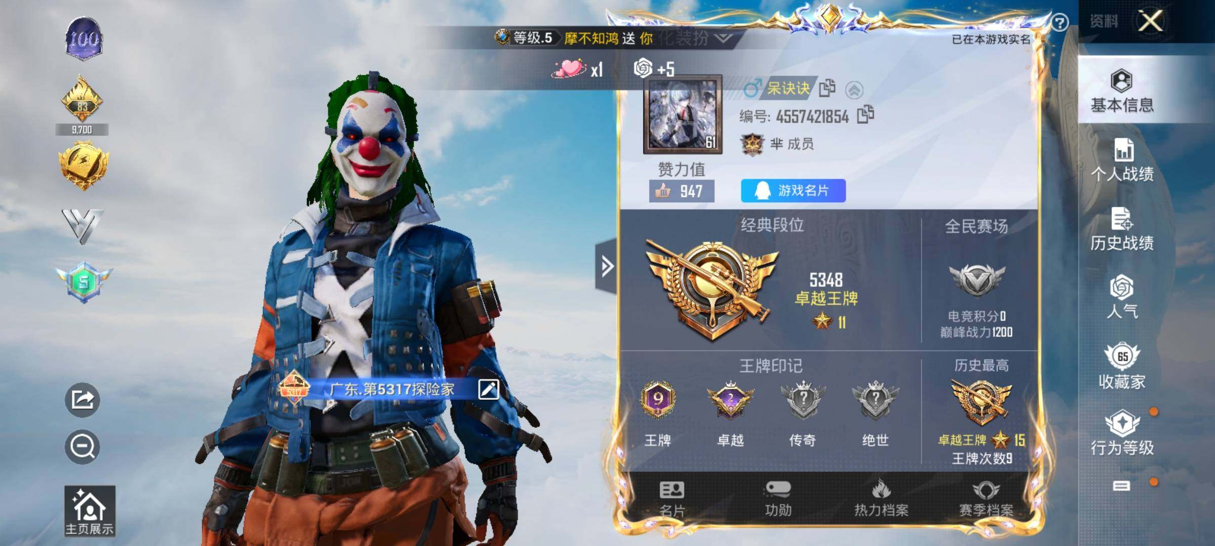 HPYXS3326400和平精英账号详情图2 HPYXS3326400和平精英账号详情图2