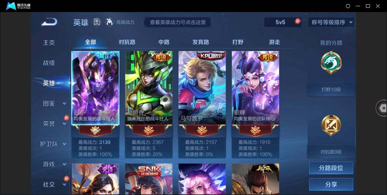 WZLE3266496王者荣耀账号详情图4