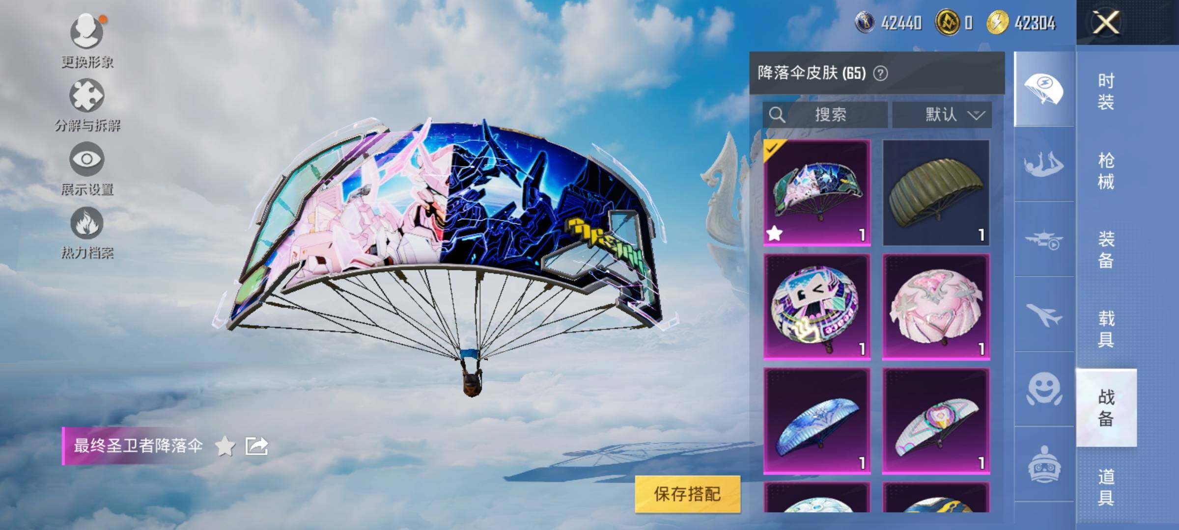 HPYXS3326400和平精英账号详情图11 HPYXS3326400和平精英账号详情图11