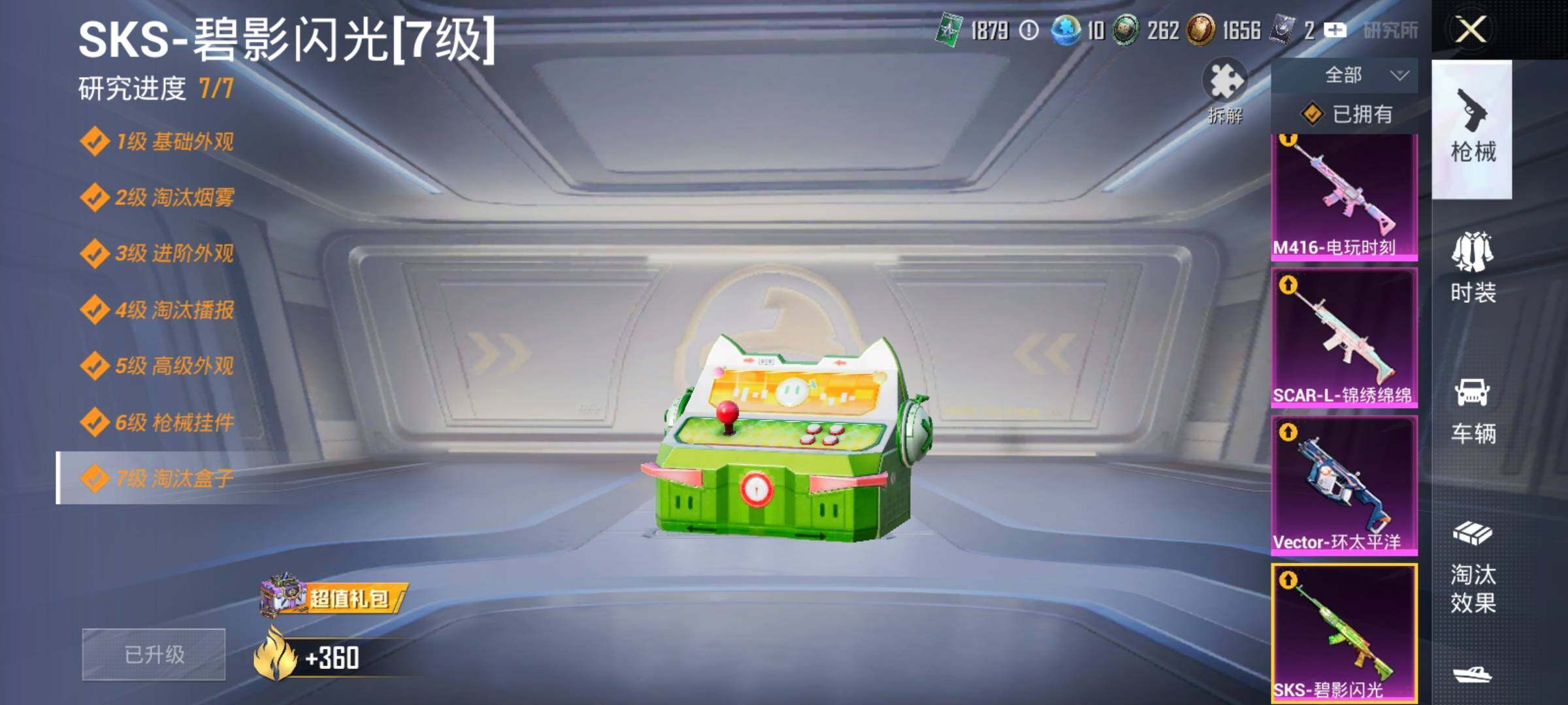 HPYXS3326400和平精英账号详情图13 HPYXS3326400和平精英账号详情图13