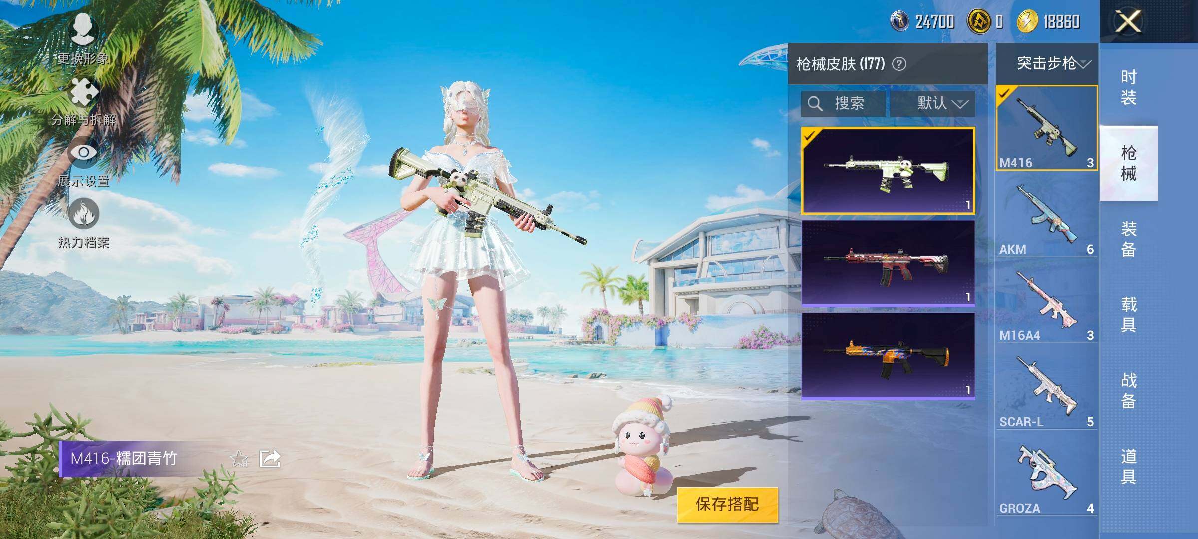 HPYXS3325523和平精英账号详情图13
