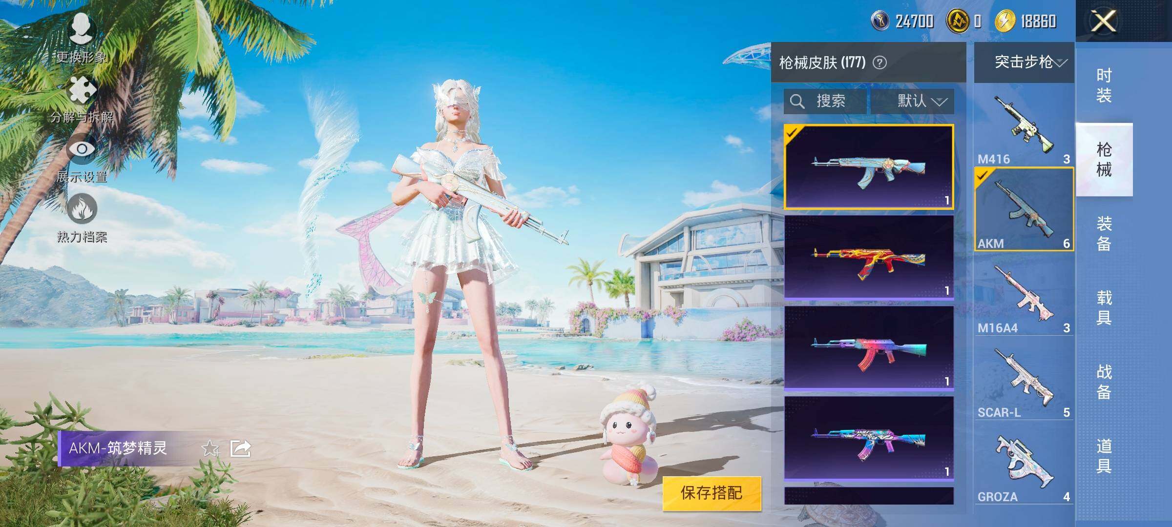 HPYXS3325523和平精英账号详情图14