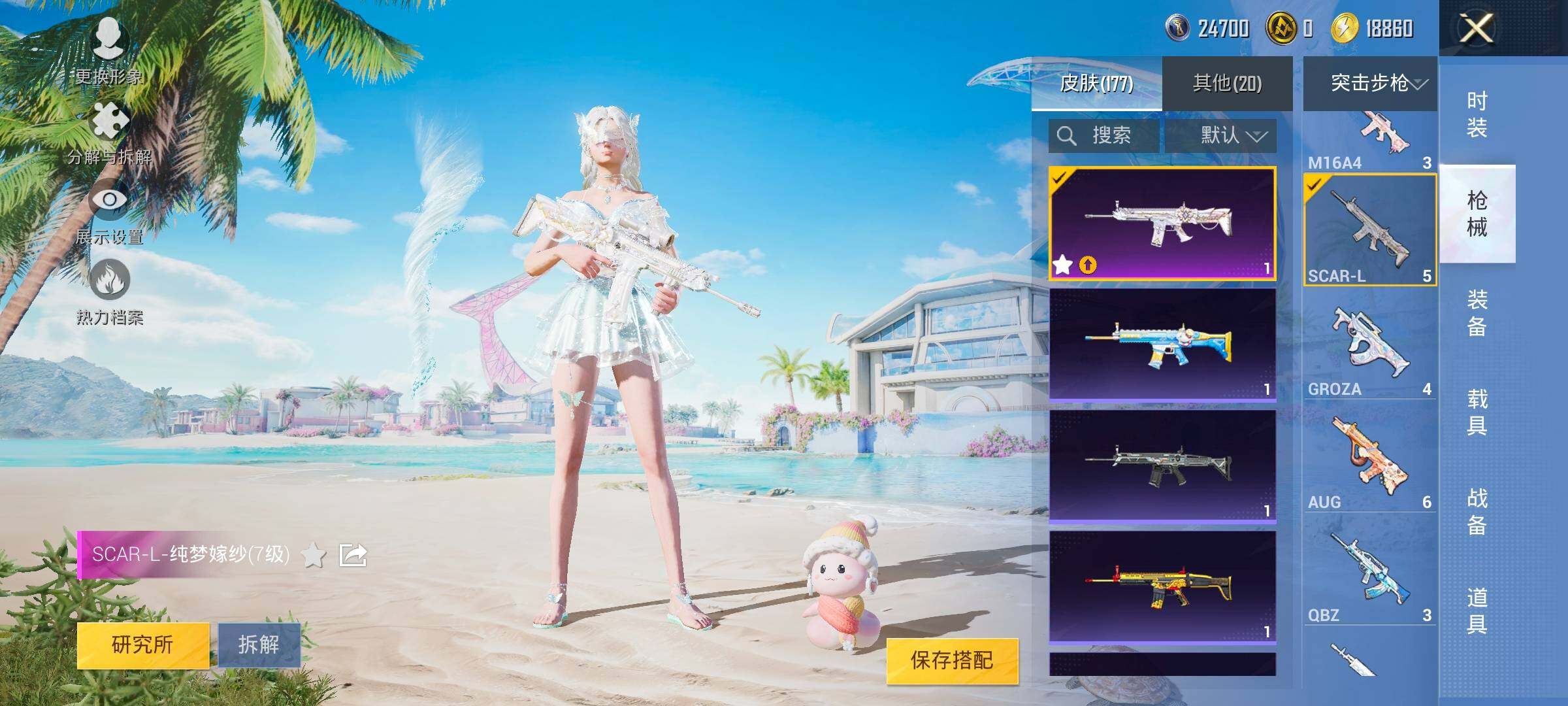 HPYXS3325523和平精英账号详情图15