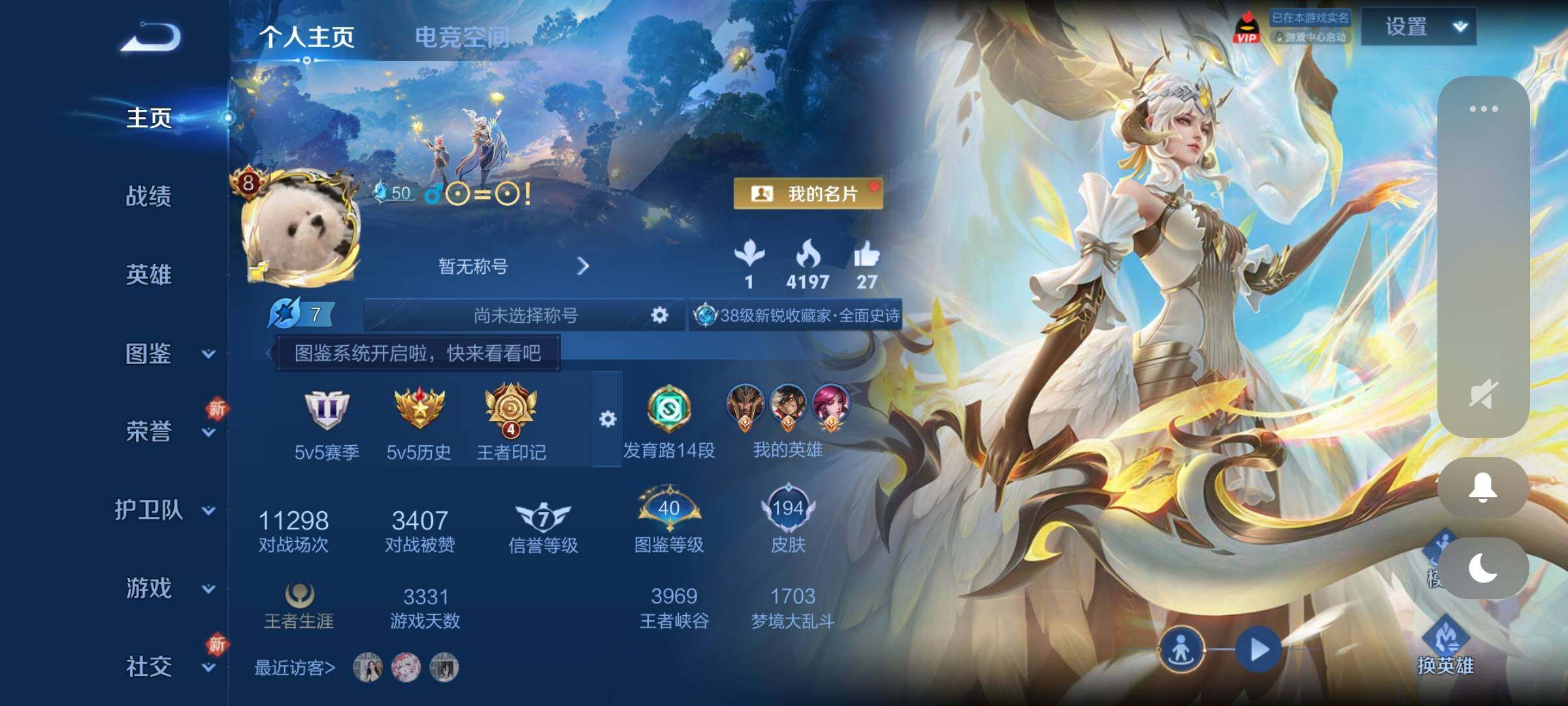 WZCMY3267374王者荣耀账号详情图2 WZCMY3267374王者荣耀账号详情图2