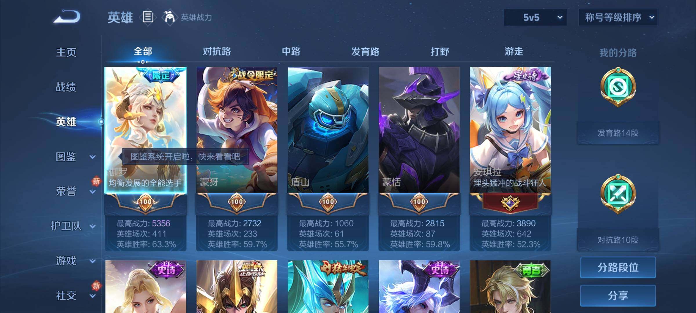 WZCMY3267374王者荣耀账号详情图3 WZCMY3267374王者荣耀账号详情图3