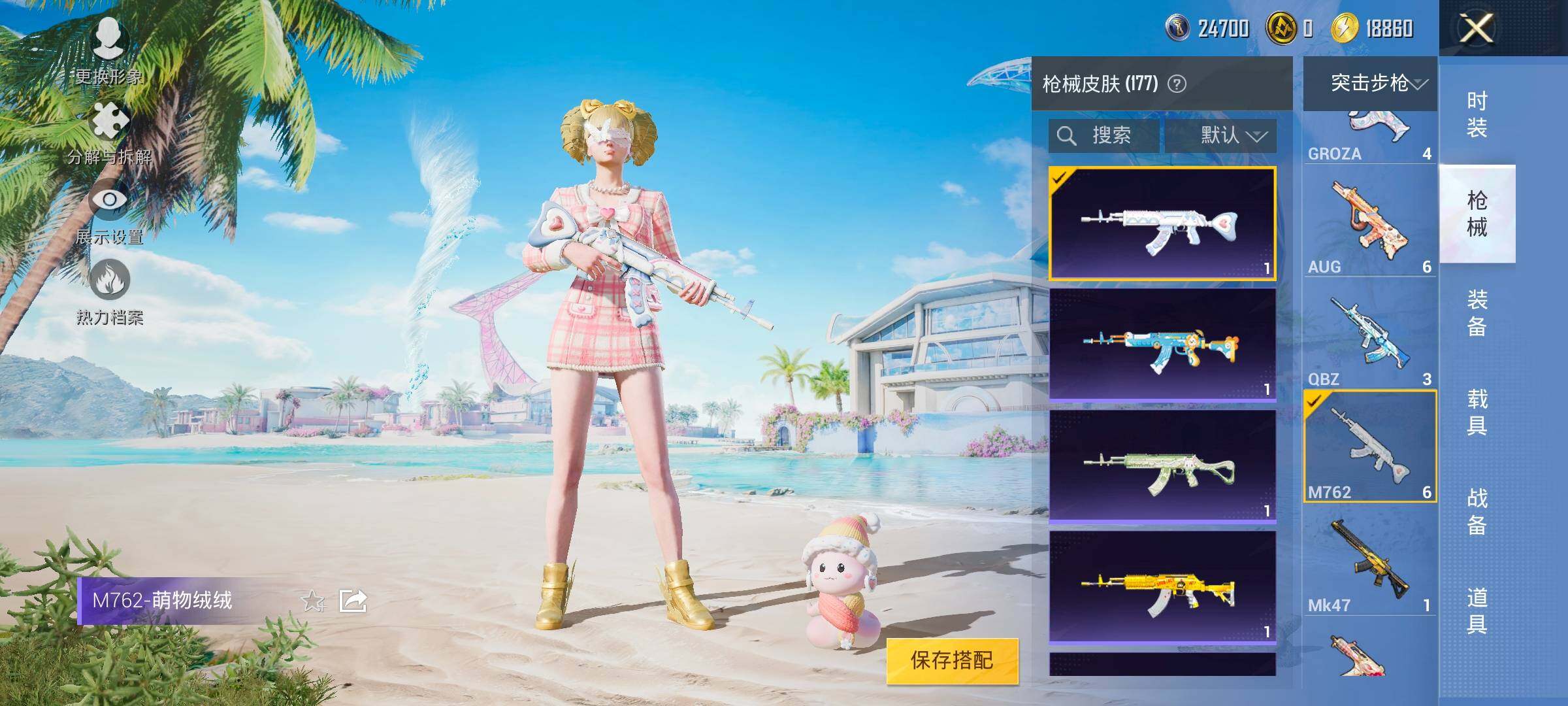 HPYXS3325523和平精英账号详情图17