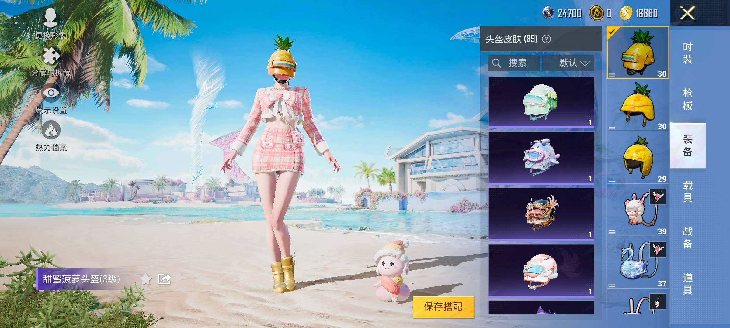 HPYXS3325523和平精英账号详情图18
