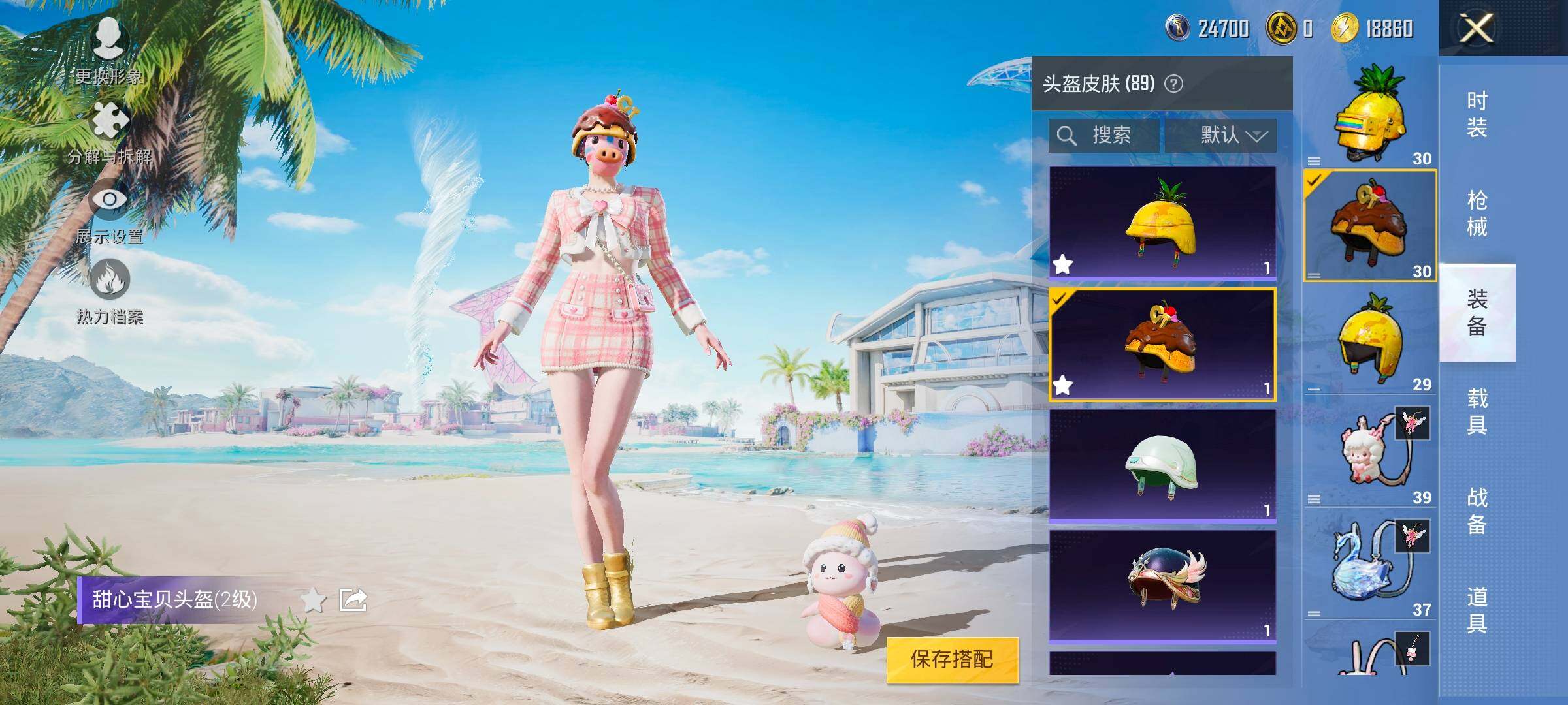 HPYXS3325523和平精英账号详情图19
