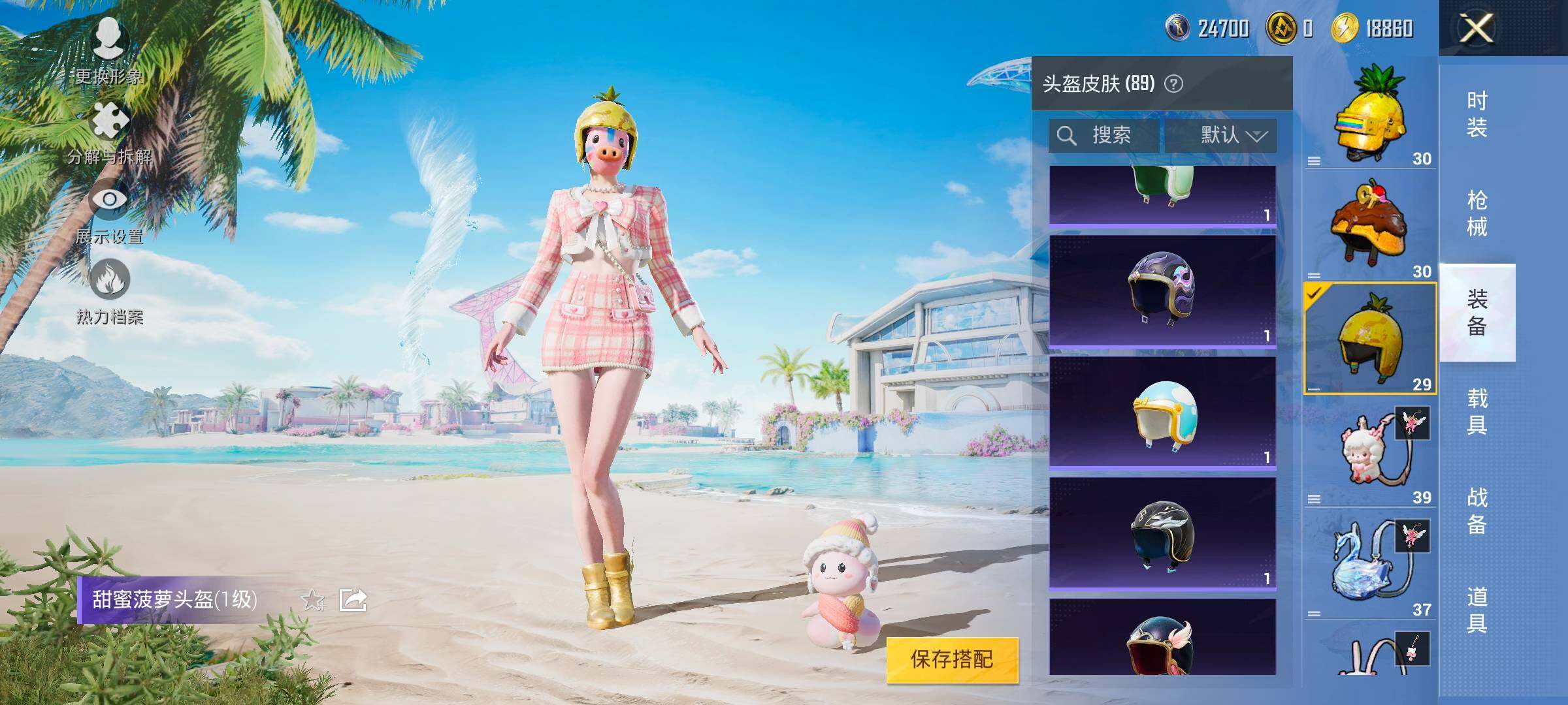 HPYXS3325523和平精英账号详情图20