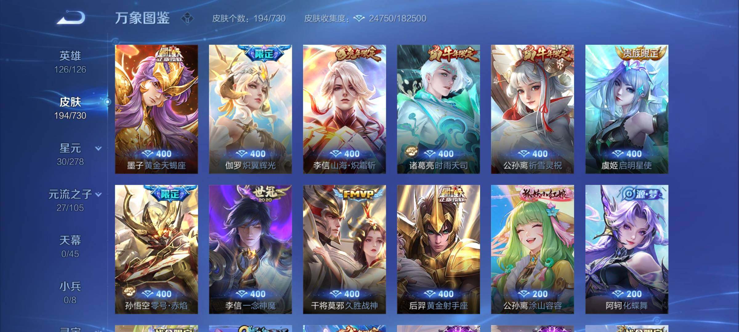 WZCMY3267374王者荣耀账号详情图6 WZCMY3267374王者荣耀账号详情图6