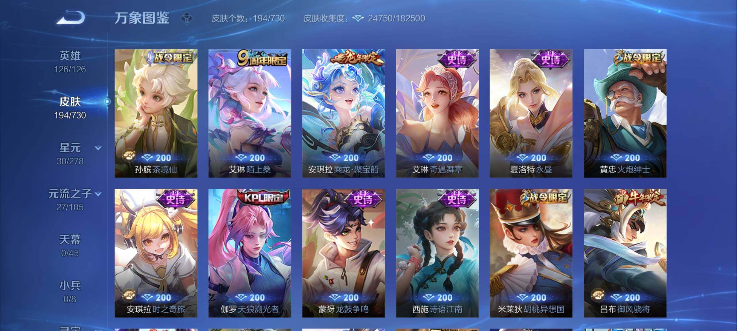 WZCMY3267374王者荣耀账号详情图7 WZCMY3267374王者荣耀账号详情图7