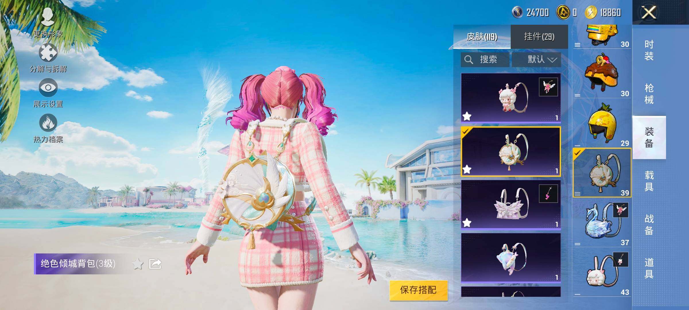 HPYXS3325523和平精英账号详情图21