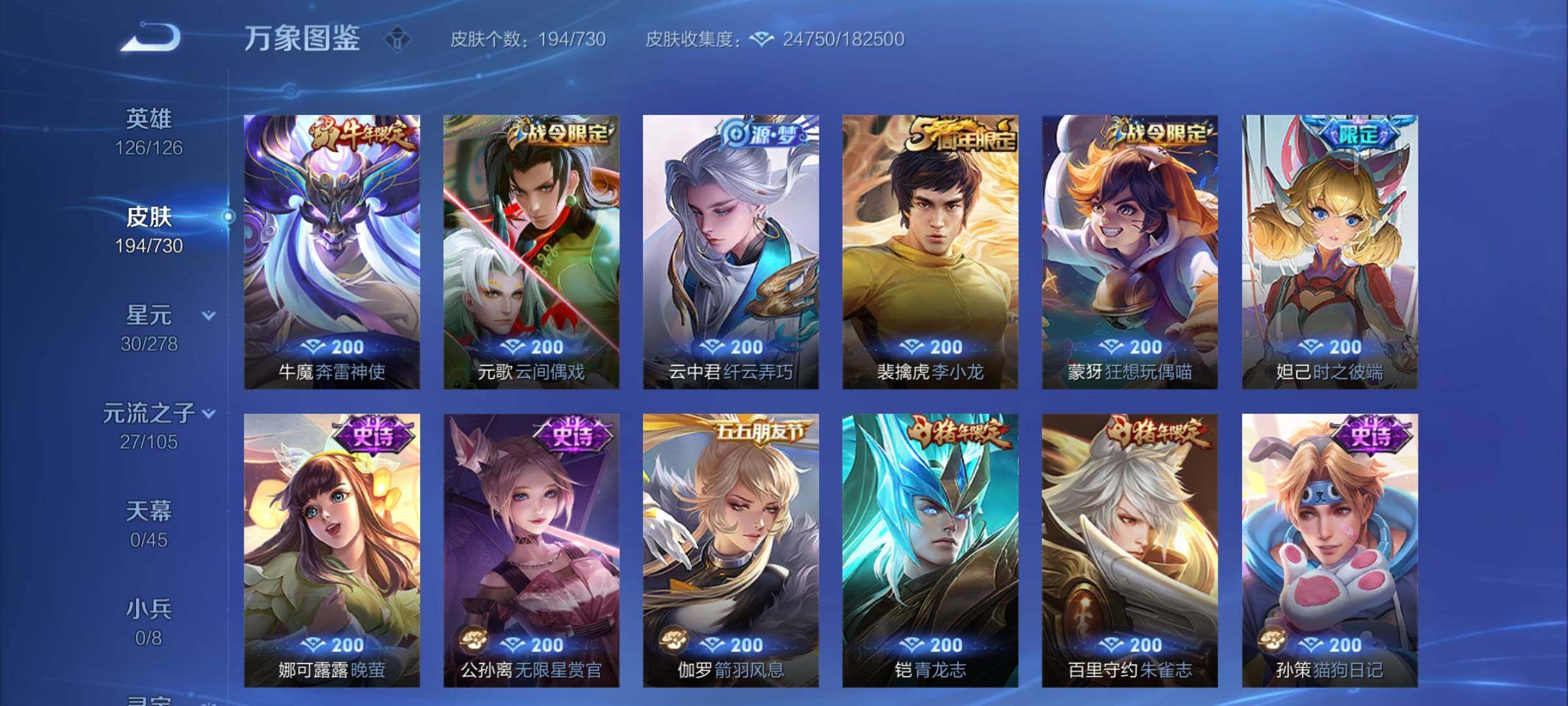 WZCMY3267374王者荣耀账号详情图8 WZCMY3267374王者荣耀账号详情图8