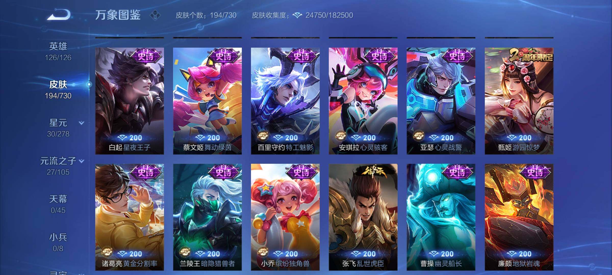 WZCMY3267374王者荣耀账号详情图9 WZCMY3267374王者荣耀账号详情图9