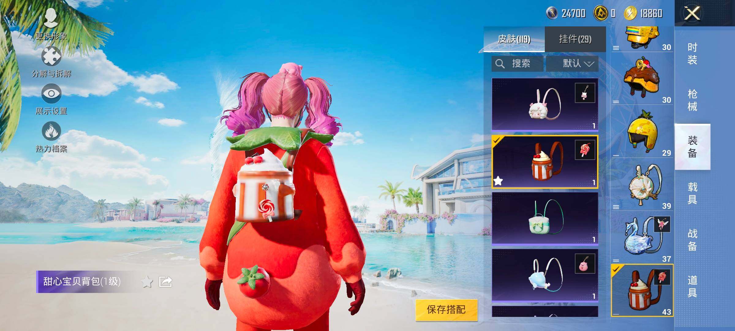 HPYXS3325523和平精英账号详情图23