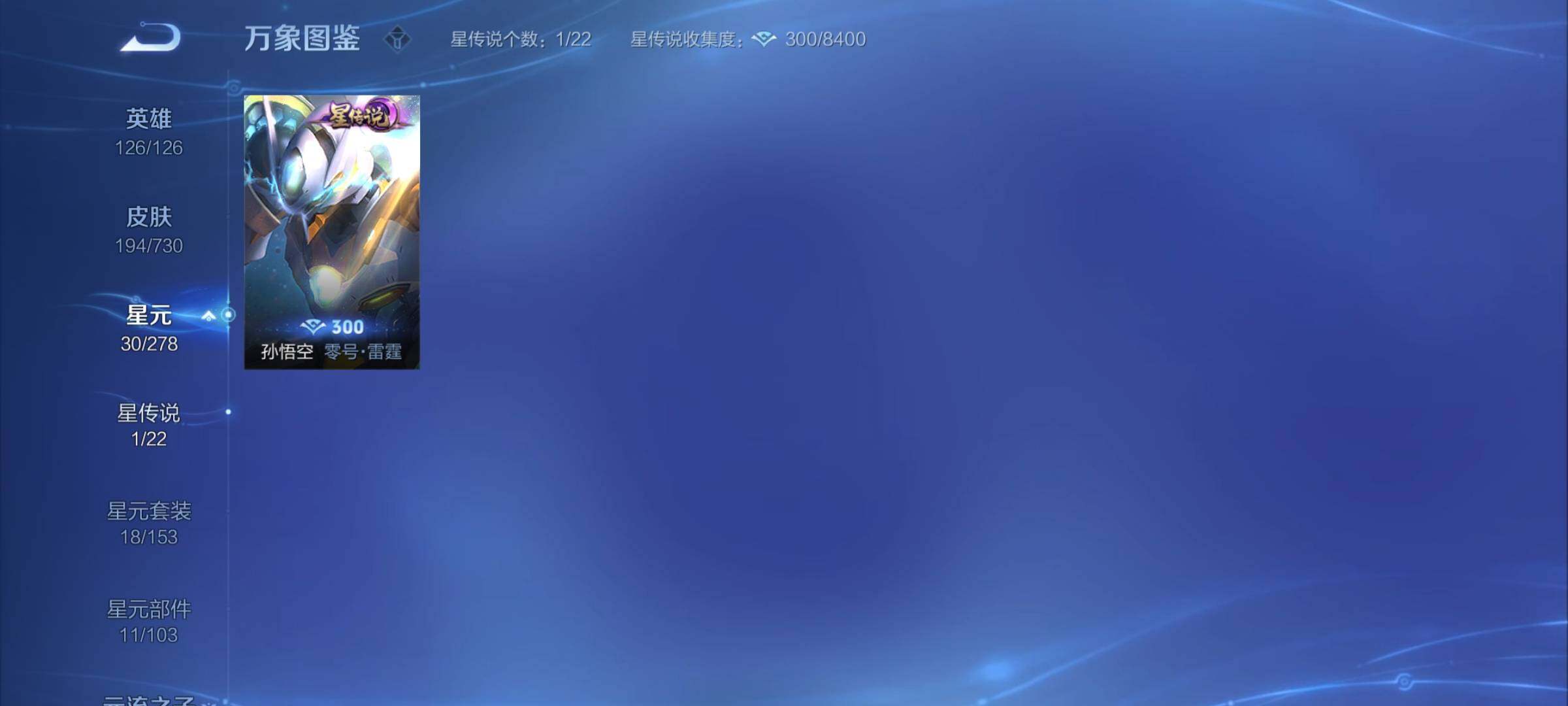 WZCMY3267374王者荣耀账号详情图10 WZCMY3267374王者荣耀账号详情图10