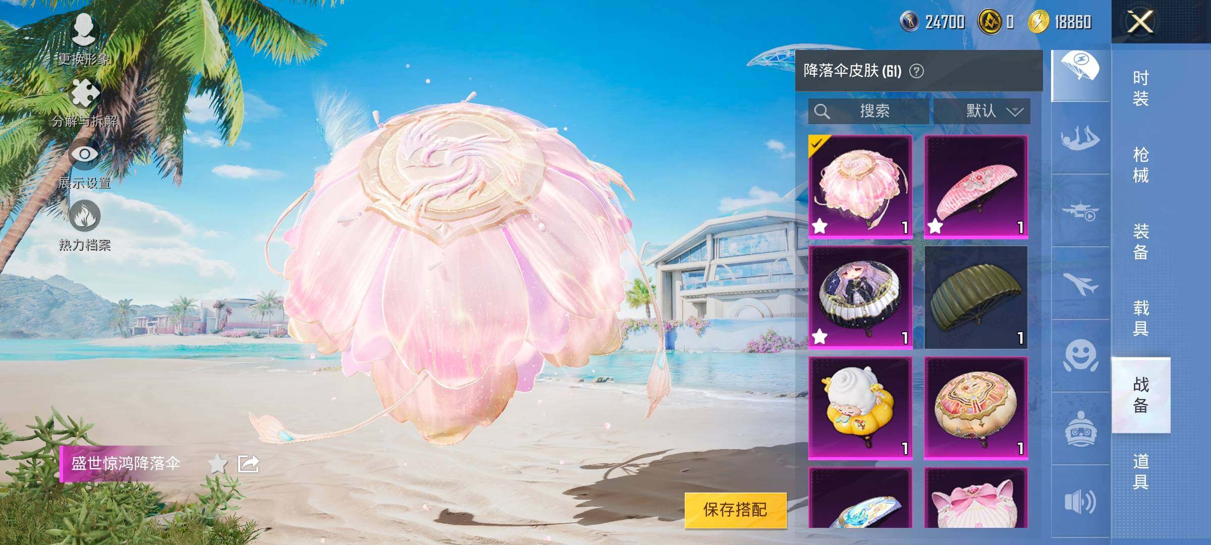 HPYXS3325523和平精英账号详情图24