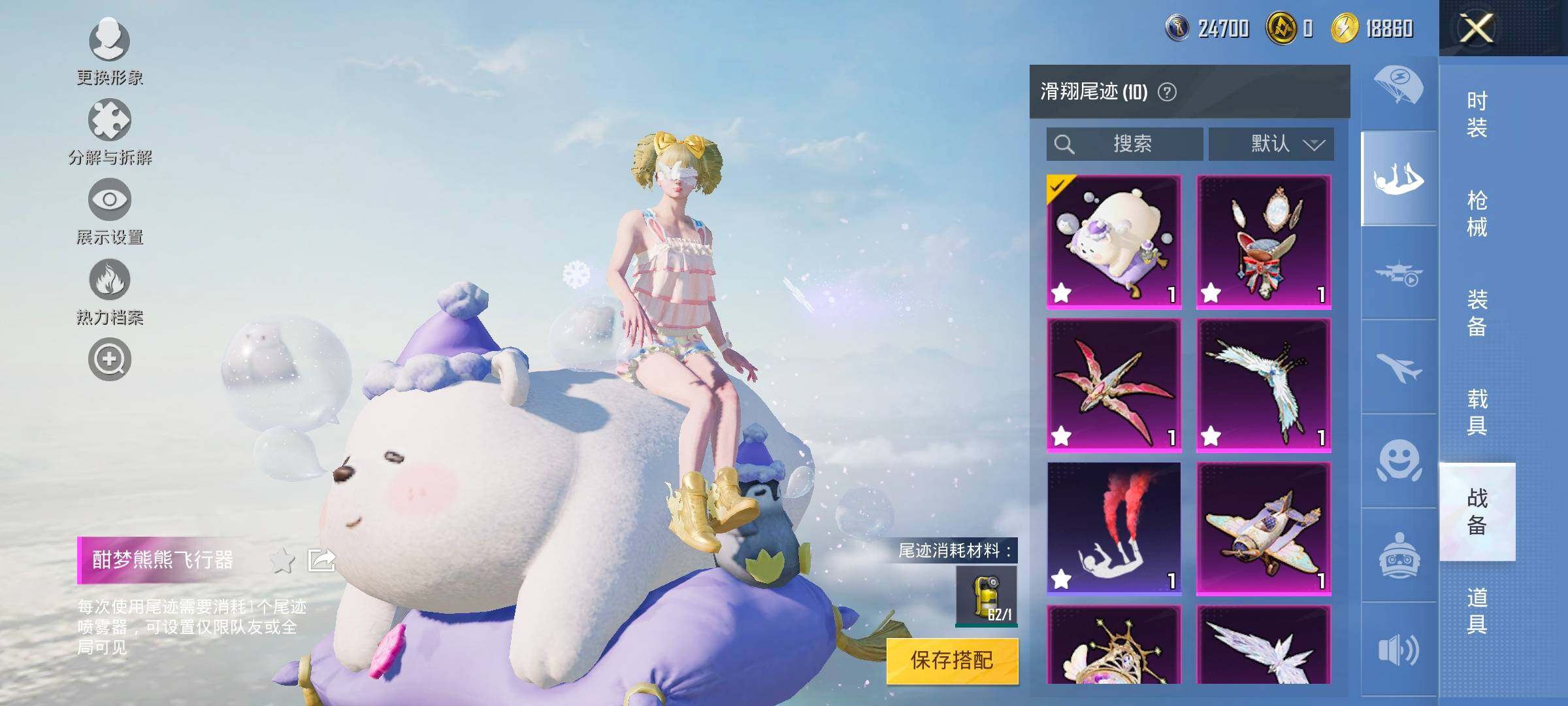 HPYXS3325523和平精英账号详情图25