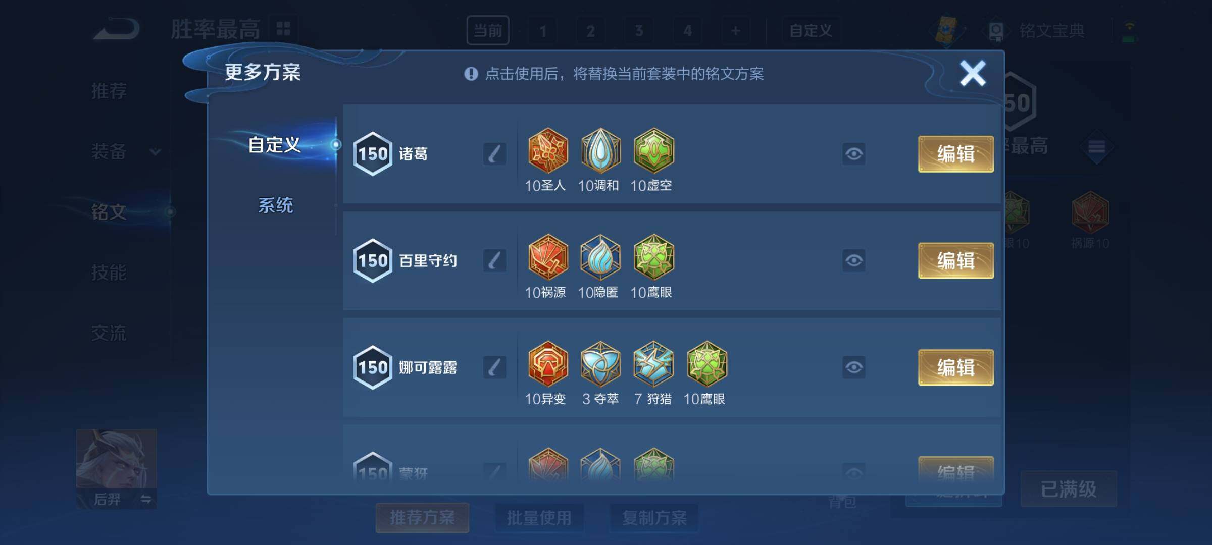 WZCMY3267374王者荣耀账号详情图13 WZCMY3267374王者荣耀账号详情图13