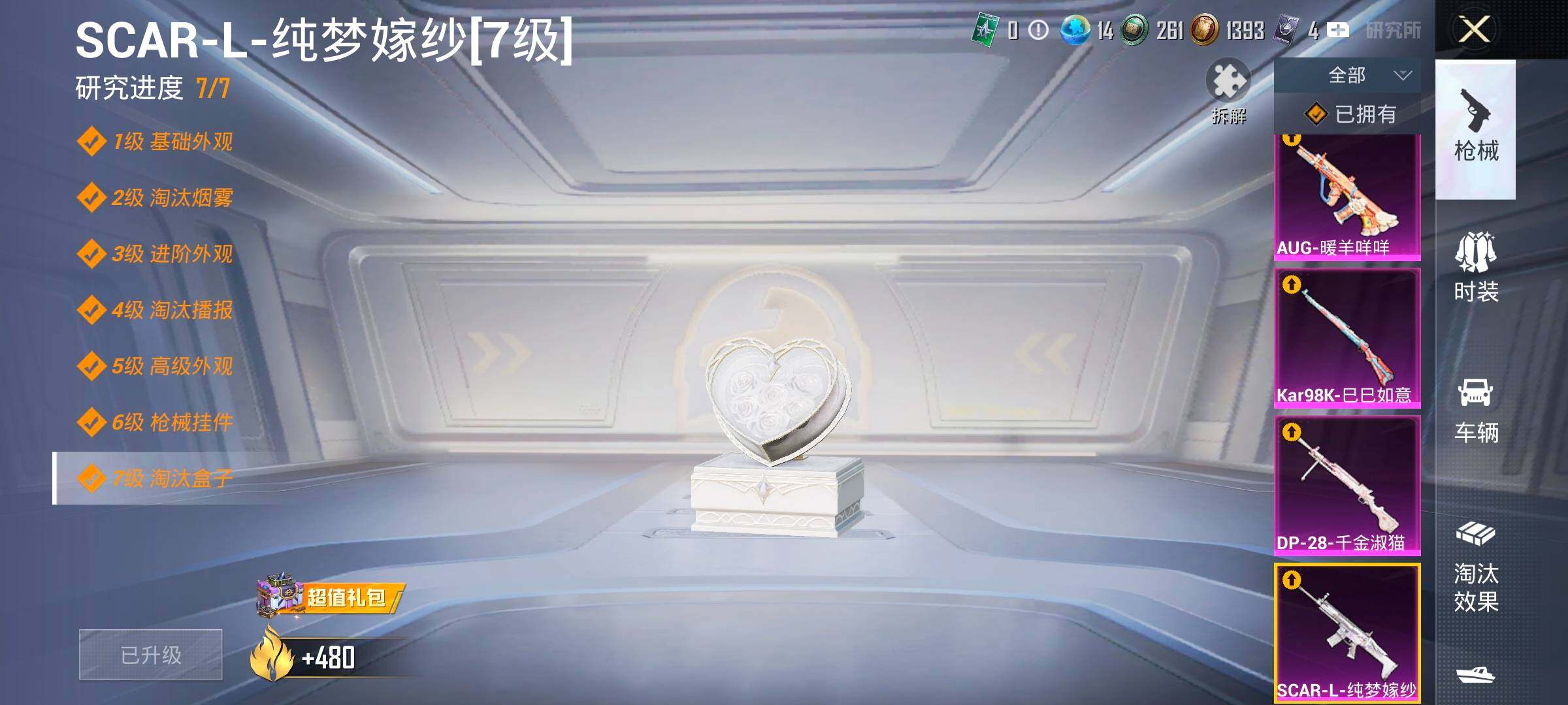 HPYXS3325523和平精英账号详情图29