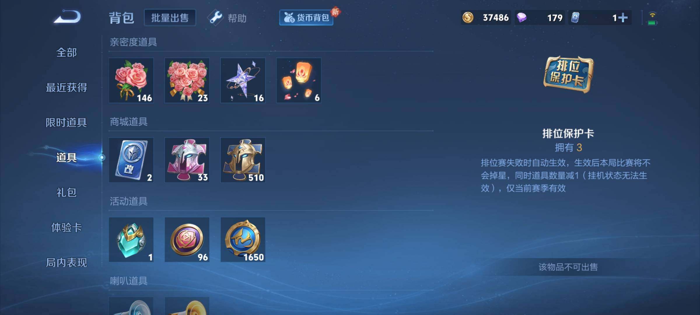 WZCMY3267374王者荣耀账号详情图14 WZCMY3267374王者荣耀账号详情图14