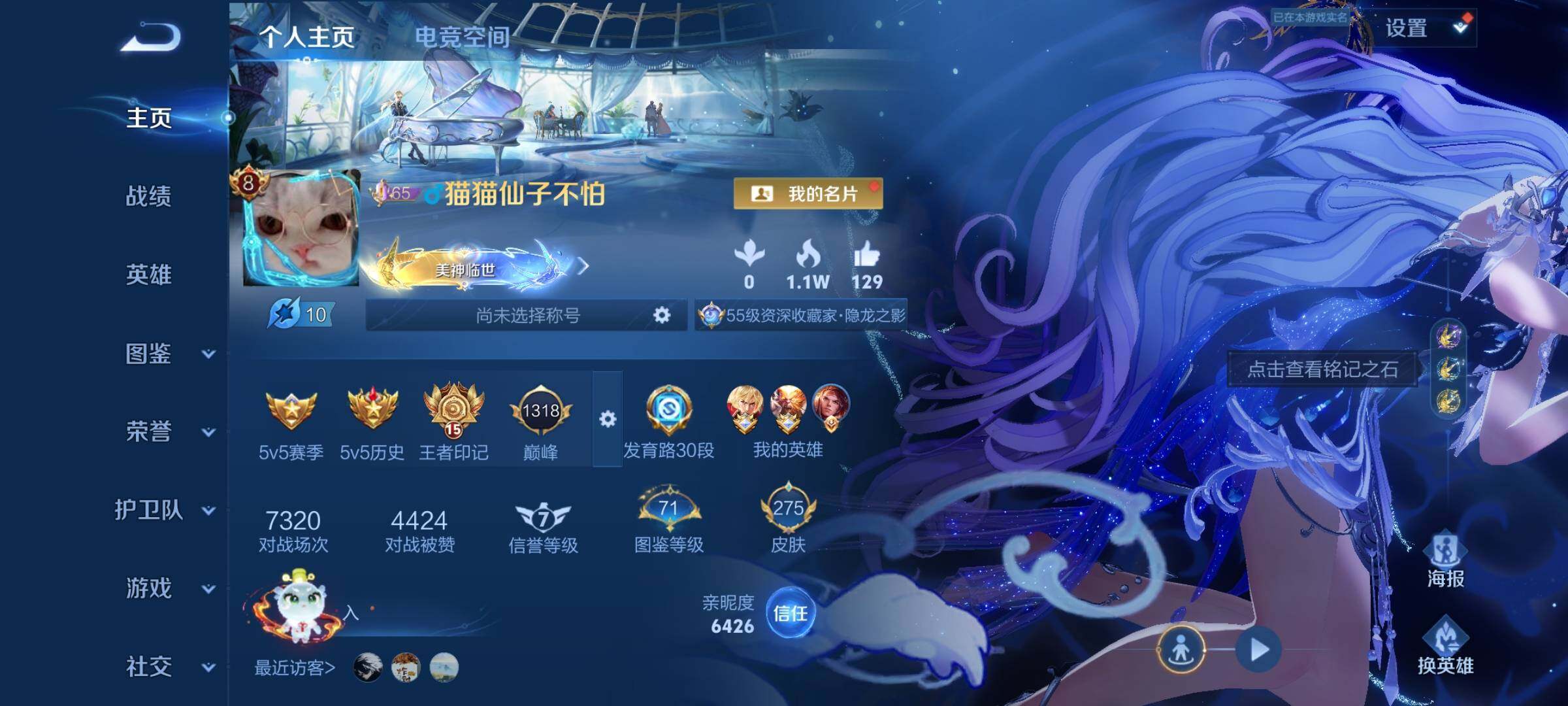 WZCMY3267695王者荣耀账号详情图2 WZCMY3267695王者荣耀账号详情图2