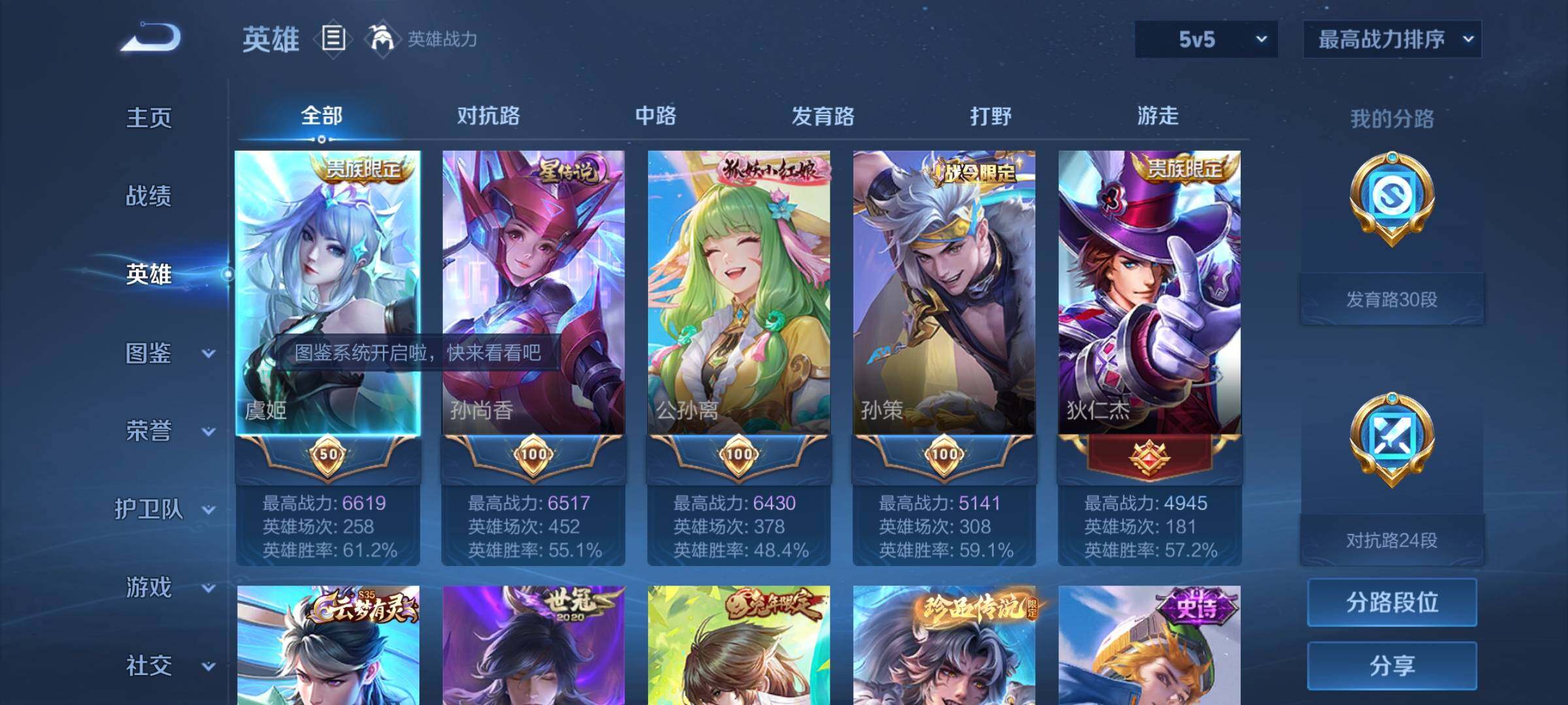 WZCMY3267695王者荣耀账号详情图3 WZCMY3267695王者荣耀账号详情图3