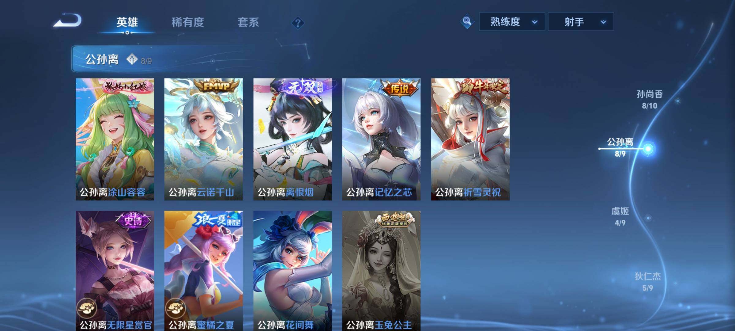 WZCMY3267695王者荣耀账号详情图5 WZCMY3267695王者荣耀账号详情图5