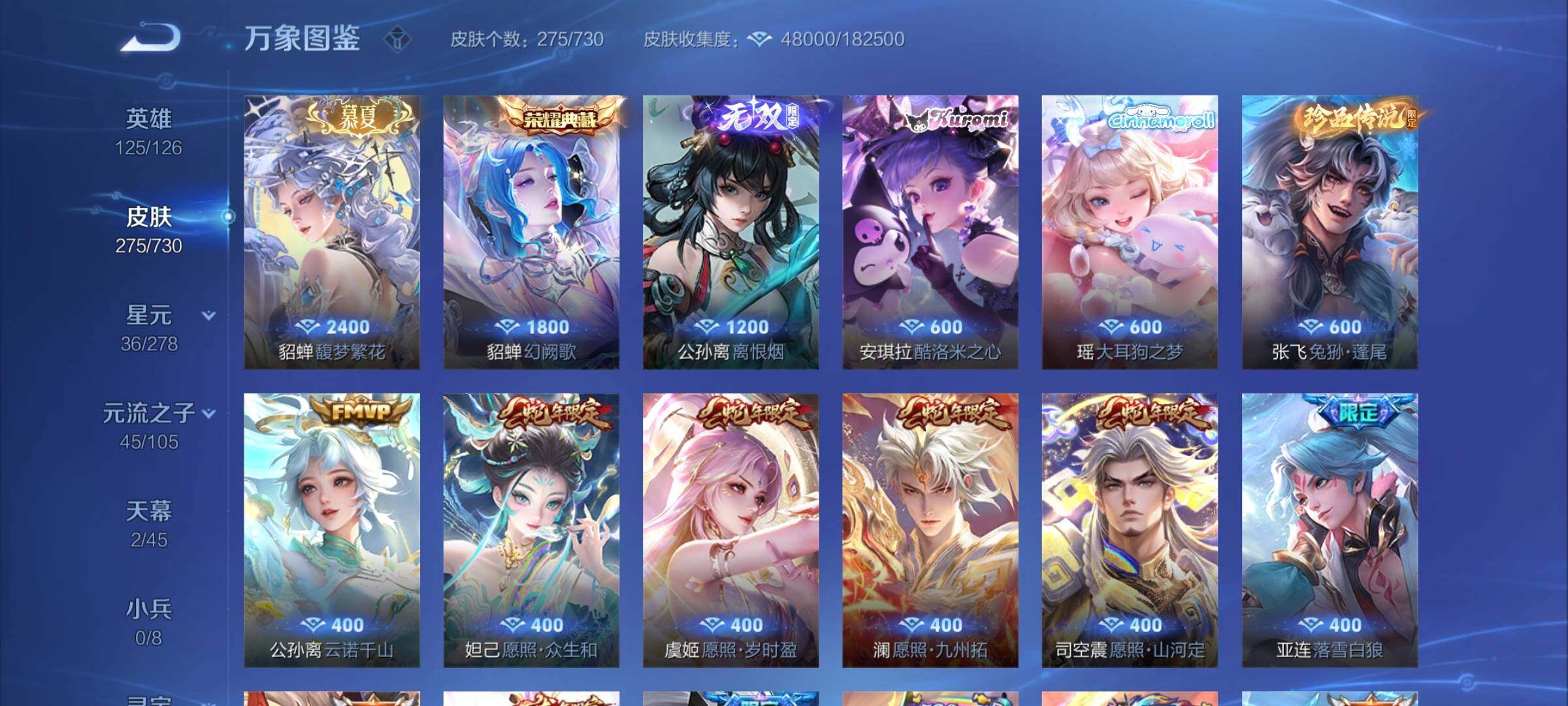 WZCMY3267695王者荣耀账号详情图6 WZCMY3267695王者荣耀账号详情图6