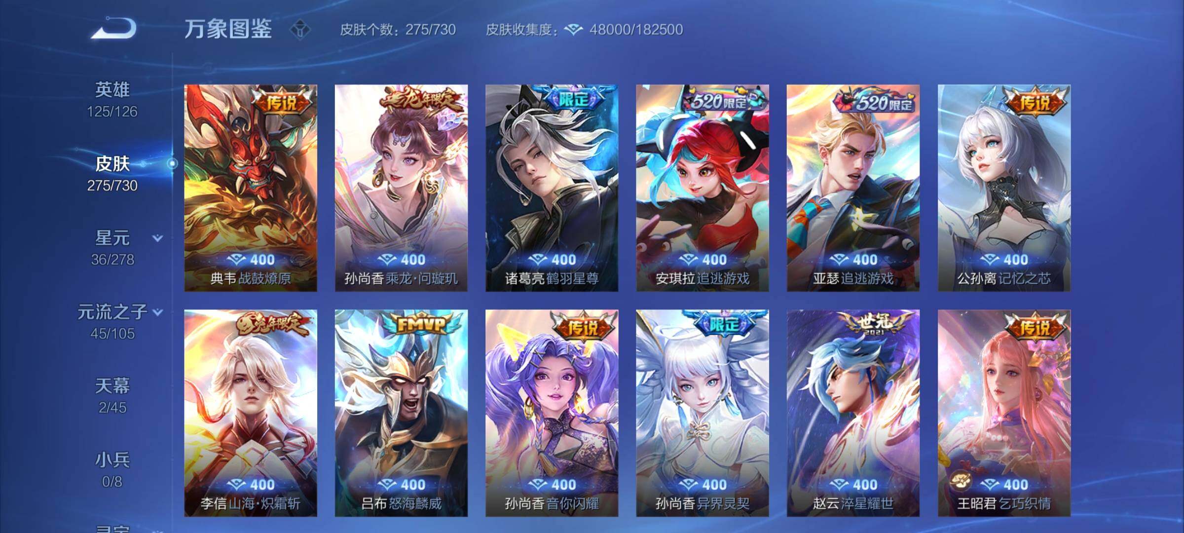 WZCMY3267695王者荣耀账号详情图7 WZCMY3267695王者荣耀账号详情图7