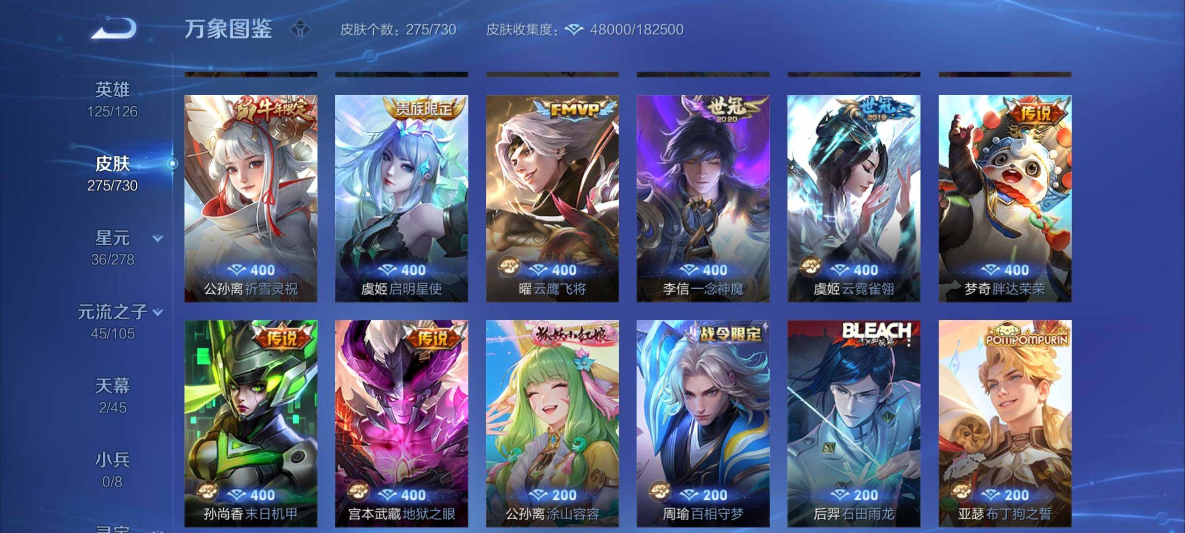 WZCMY3267695王者荣耀账号详情图8 WZCMY3267695王者荣耀账号详情图8