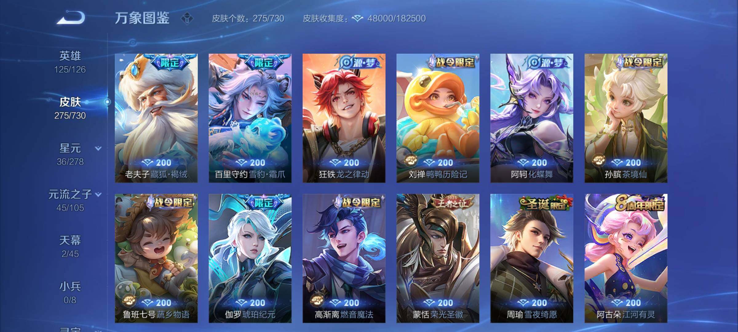 WZCMY3267695王者荣耀账号详情图9 WZCMY3267695王者荣耀账号详情图9