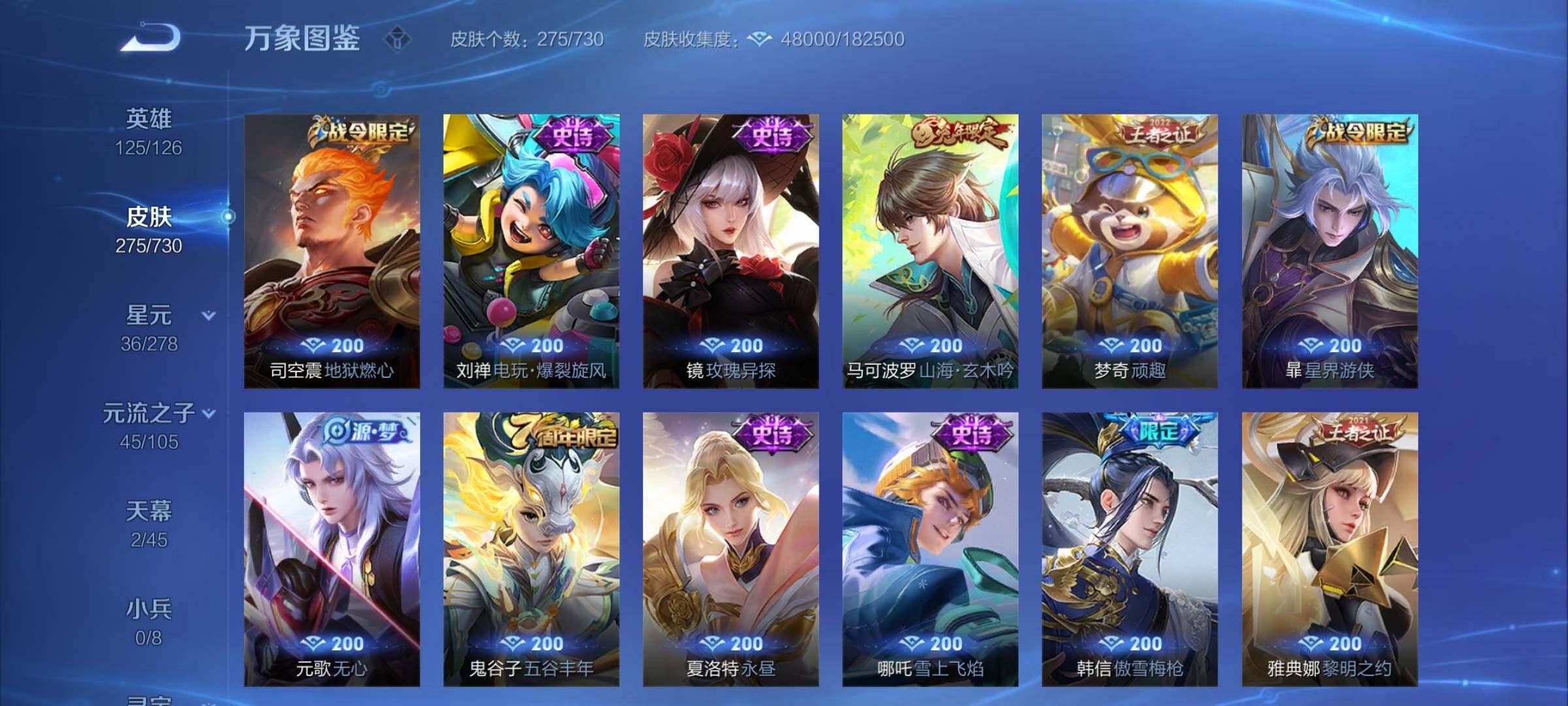 WZCMY3267695王者荣耀账号详情图10 WZCMY3267695王者荣耀账号详情图10