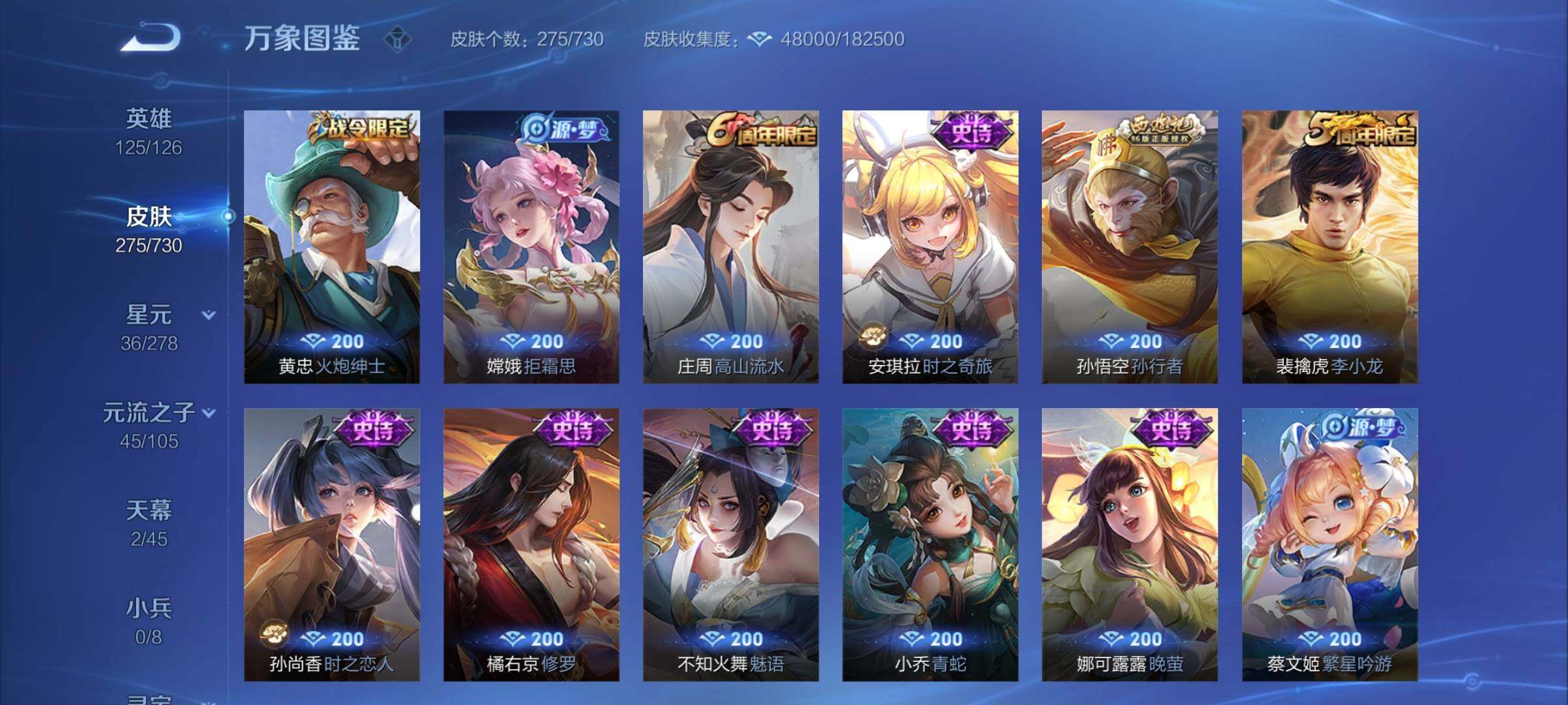 WZCMY3267695王者荣耀账号详情图11 WZCMY3267695王者荣耀账号详情图11