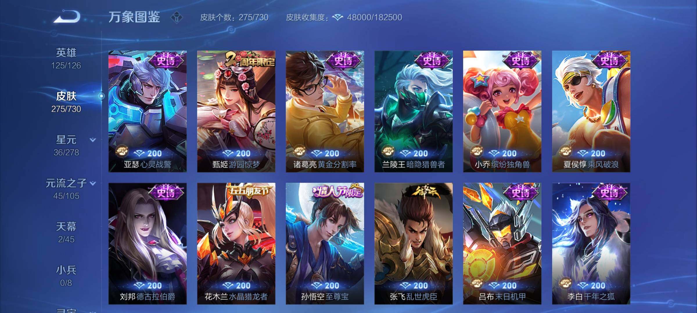 WZCMY3267695王者荣耀账号详情图12 WZCMY3267695王者荣耀账号详情图12