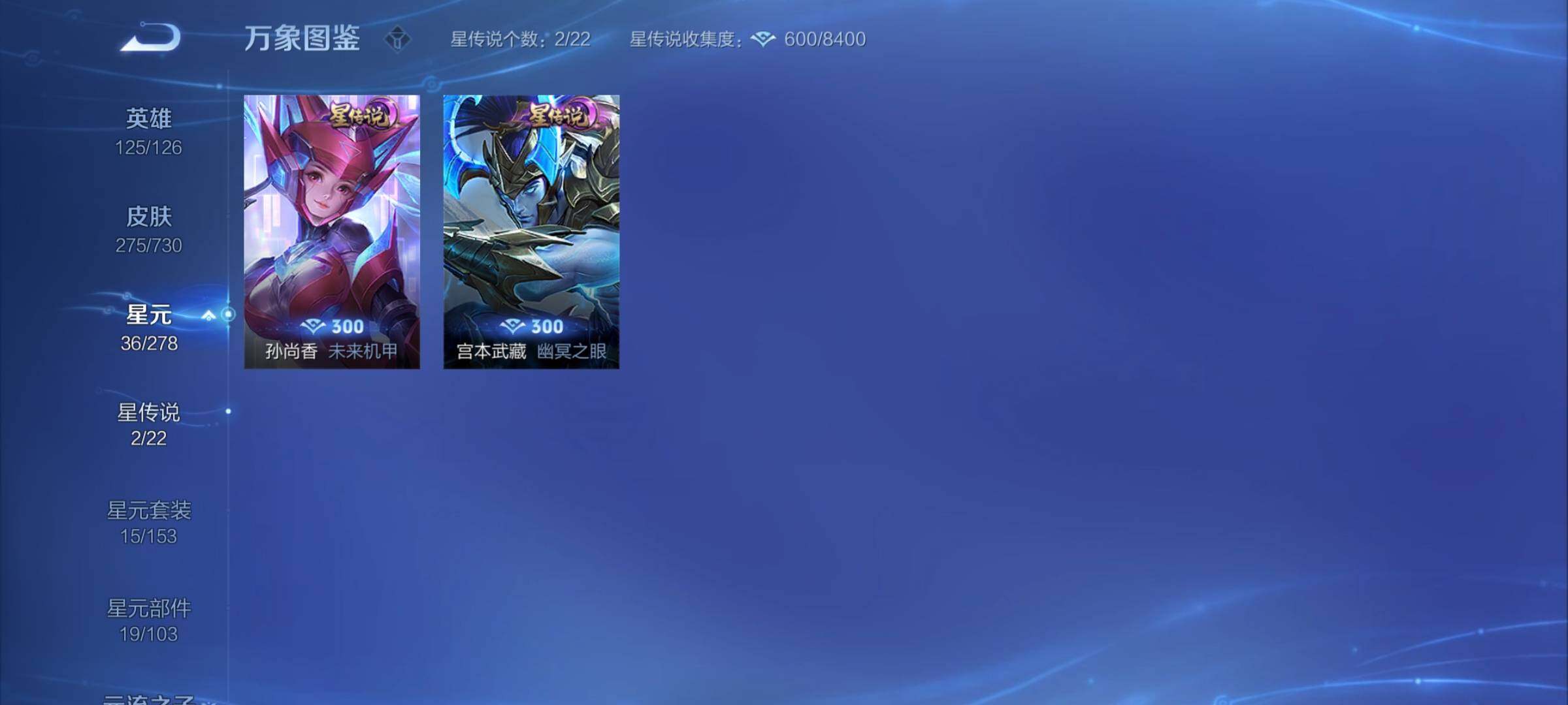 WZCMY3267695王者荣耀账号详情图13 WZCMY3267695王者荣耀账号详情图13